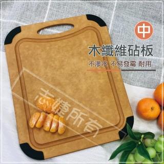 【佳工坊】仰菌止滑木纖維砧板/中(37cm*27.5cm)