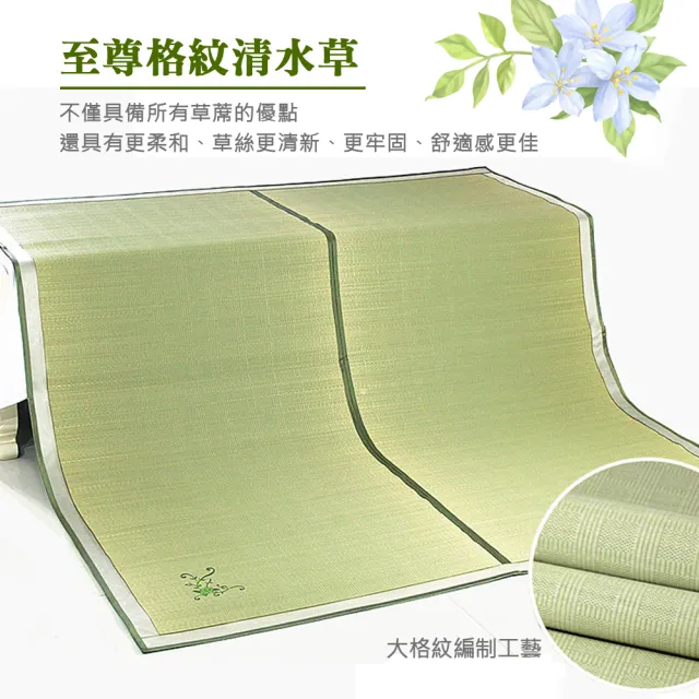【莫菲思】6X6尺奢華柔織涼感雙人加大藺草蓆(1入-加贈造型收納提袋)