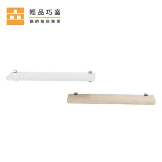 【輕品巧室-綠的傢俱集團】積木系列-森-森活層板架(牆面置物架/壁掛木層架/兩件組/F1級歐洲系統板材)