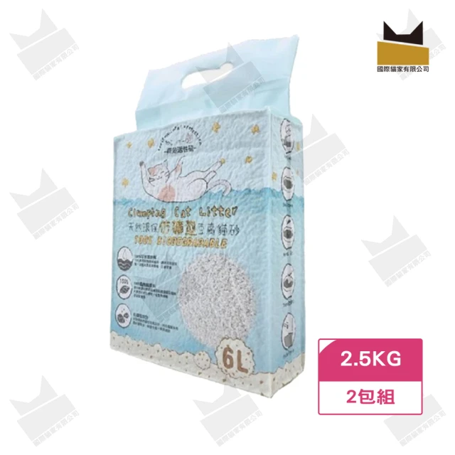 國際貓家 吶一口 環保仿礦型豆腐砂2.5KG-2包組(凝結快速、結塊小又堅硬、方便鏟出)