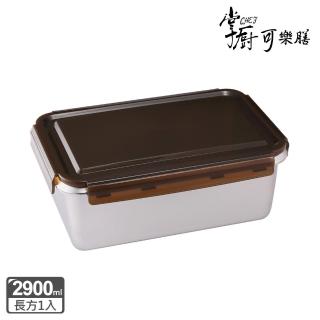 【掌廚可樂膳】316不鏽鋼 可微波長方保鮮便當盒2900ML