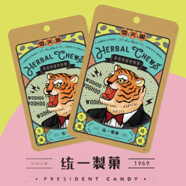 【PRESIDENT CANDY 統一製菓】Hau Max Ｑ雪天果軟喉糖-60gx1入(枇杷口味/蜂蜜檸檬口味)