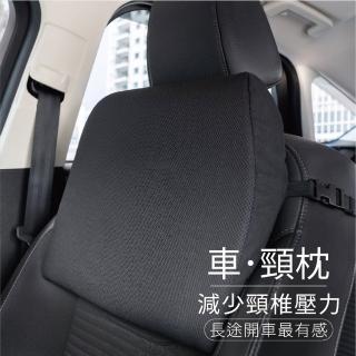 【Prodigy 波特鉅】車用頸枕(車用頸部抒壓護頸枕)