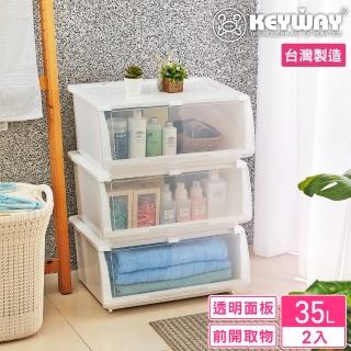 【KEYWAY 聯府】面寬50.8-白雪直取式整理箱-2入(透明前蓋 收納箱 日式 簡約 MIT臺灣製造)