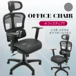 【A1】亞力士新型專利3D透氣坐墊電腦椅/辦公椅-箱裝出貨(黑色-1入)