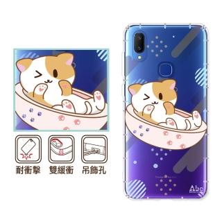 【反骨創意】vivo 全系列 彩繪防摔手機殼-賣萌貓(V50/V40Pro/X200/V30/Y38/X100/X90/X80/X70/Y21s/Y16/V23)