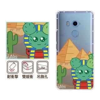 【反骨創意】HTC 全系列 彩繪防摔手機殼-小法老(U24Pro/U23Pro/Desire22Pro/D21Pro/U23/U12+/U11+/U11)