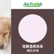 【AirFresh】光觸媒水性漆2kg恬靜溫柔色 SNQ防疫產品 優於水泥 乳膠漆(零甲醛 抗菌 抗病毒 寵物空間)