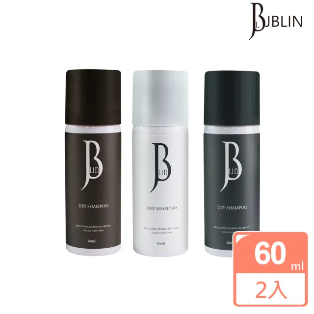 【JBLIN】植萃乾洗髮霧系列 60ml(買1送1)