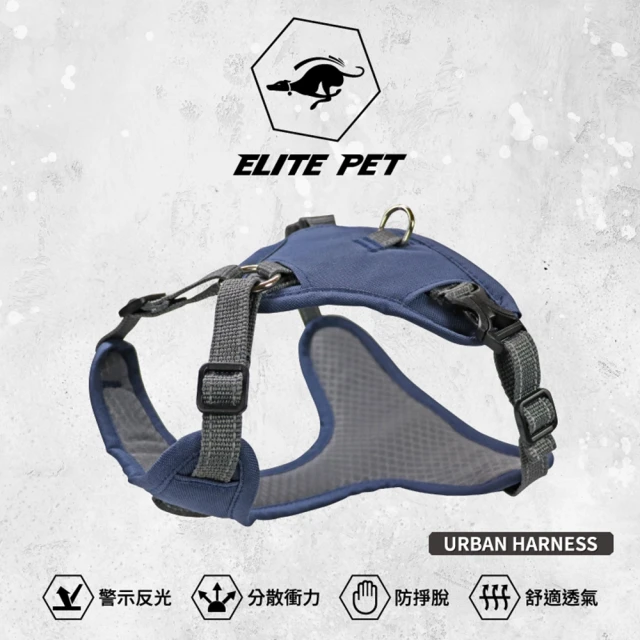 【ELITE PET】URBAN HARNESS 包覆式胸背 XS號(軍藍/銀灰)