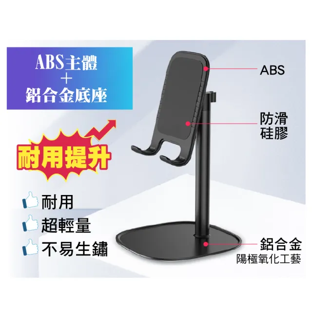 【SingLife】可調式鋁合金手機桌面支架/iPad平板電腦架(1入-黑/銀任選)
