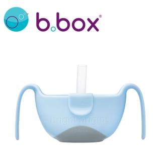 【澳洲 b.box】專利吸管三用碗(馬卡龍藍/零食碗/吸管碗/吸管杯)