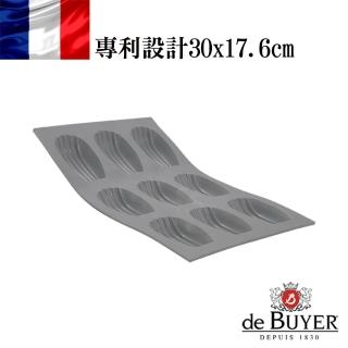 【de Buyer 畢耶】『全球專利矽金烤模系列』9格瑪德蓮烤模