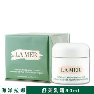 【LA MER 海洋拉娜】舒芙乳霜 30ML〈專櫃公司貨〉