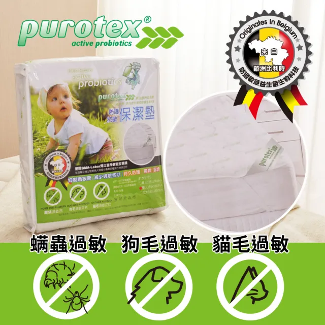 【LooCa】防護抗敏保潔墊-加大(Purotex益生菌系列)