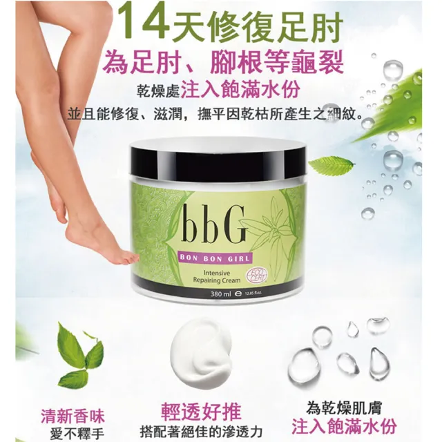 【bbG】馬鞭草深層修護霜120ml