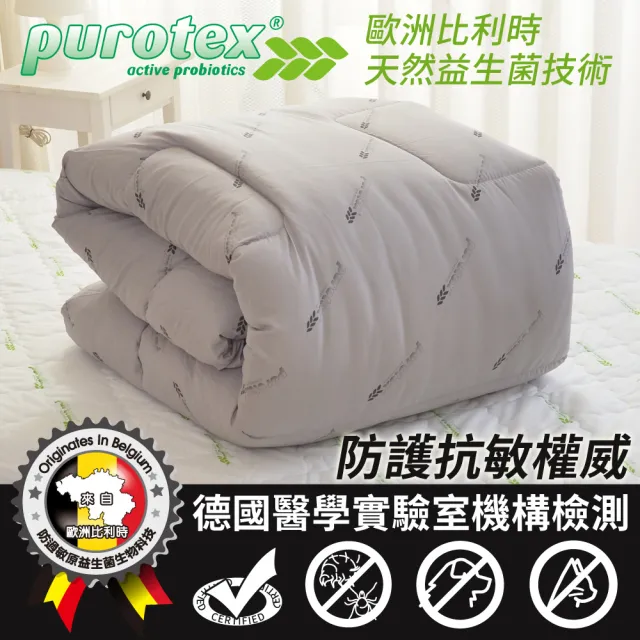 【LooCa】益生菌竹炭透氣防敏被1入(Purotex益生菌系列★限量出清)