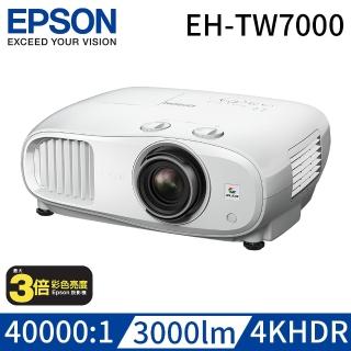 【EPSON】4K 3LCD家庭劇院投影機 3000流明(EH-TW7000)