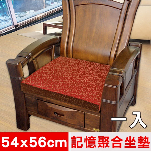 【凱蕾絲帝】高支撐記憶聚合緹花坐墊1入-沙發實木椅墊100%台灣製造(如意紅54x56cm)