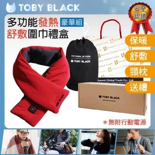 【TOBY BLACK】多功能發熱舒敷圍巾/發熱眼罩/發熱枕禮盒豪華組 羅馬紅(館長推薦-附耐熱收納袋)