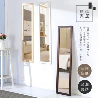 【莫菲思】每家美 臺製實木框壁掛加長鏡子(全身鏡 壁鏡 立鏡 穿衣鏡 化妝鏡)