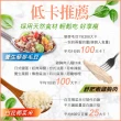 【享吃美味】藜麥毛豆+花椰菜米+舒肥嫩雞胸8種口味任選(共12-20包)