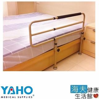 【海夫健康生活館】耀宏 護欄 可伸縮 床邊架(YH300)