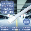 【APEX】T8 LED 微波感應燈管 4呎 14W 白光45秒 全滅型/待燈50%微亮型