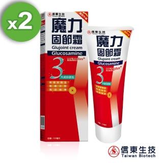 【信東生技】魔力固節霜-強效升級版 2入組(100ml/盒)