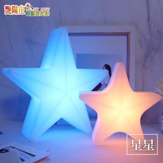 【艷陽莊】LED炫彩遙控 star星星燈-小(裝置燈飾 IG打卡 網美必拍)