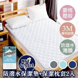 【這個好窩】(三件組)臺灣製 專業防潑水鋪棉保潔床包+保潔枕套2入(單/雙/加)