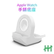 【HH】Apple Watch 環保矽膠充電底座-白色(HPT-EAPWB-W)