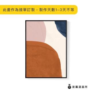 【菠蘿選畫所】幾何圓 I-42x60cm(抽象畫作/極簡北歐/現代/繪畫/客廳/臥室/玄關)