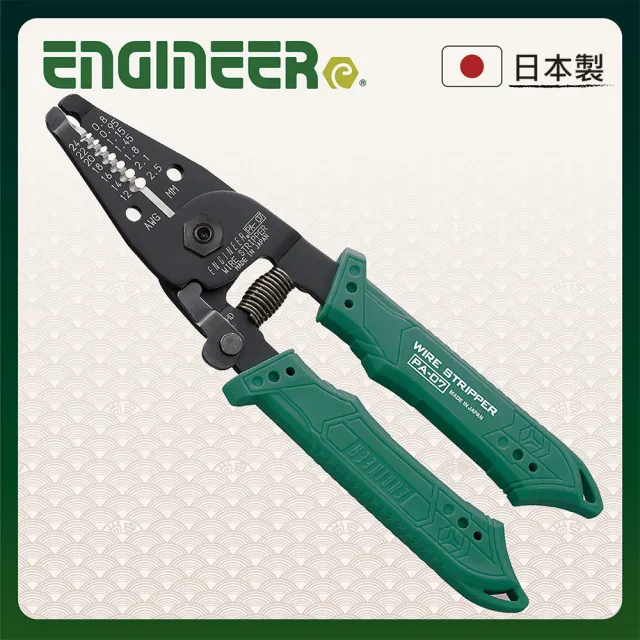 【ENGINEER 日本工程師牌】輕量剝線鉗 粗線用 PA-07(不傷芯線 單芯線絞線剝線孔設計)