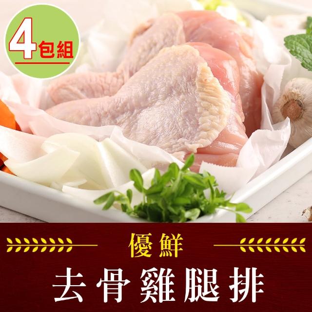 【享吃肉肉】優鮮去骨雞腿排4包組(2隻/包/280g±10%/包 中秋烤肉/燒烤)