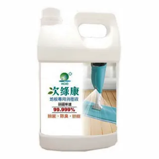 【次綠康】次氯酸地板專用清潔液4L(BW-4000)