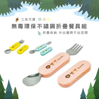 【莫菲思】晉怡 mit兒童環保安全無毒不鏽鋼折疊餐具(湯匙/叉子/三色可選)