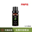 【PINFIS 品菲特】法國有機純精油-歐盟Ecocert有機認證-1入(10ml)