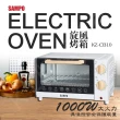 【SAMPO 聲寶】10L電烤箱(KZ-CB10)