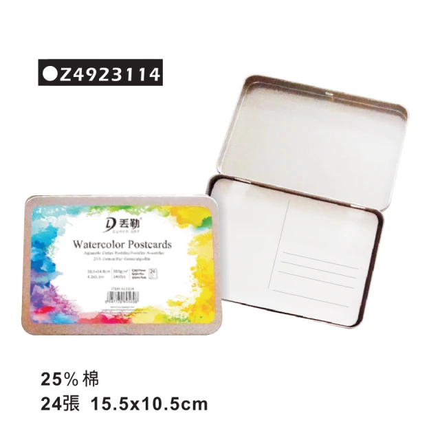 【AP】Z4923114丟勒長方鐵盒水彩紙(水彩、水彩紙)