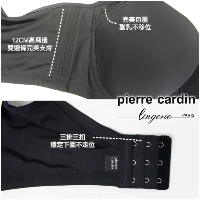 【pierre cardin 皮爾卡登女性內衣】任選_C/D罩 大罩杯完美包覆無痕內衣(單件-BLK黑)