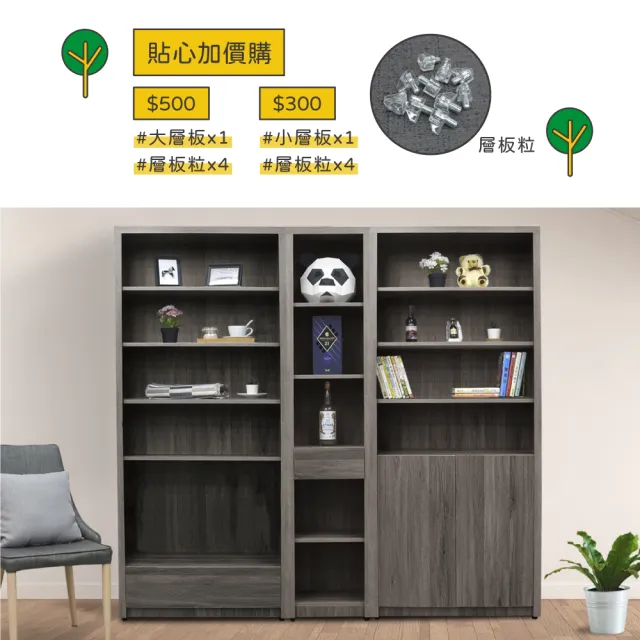 【IHouse】樂活 免組裝三件式書櫃(置物櫃 收納櫃 功能櫃)