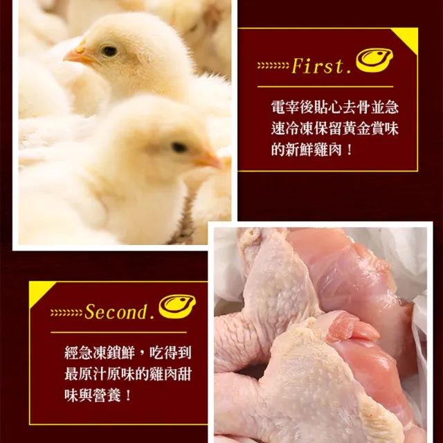 【享吃肉肉】優鮮去骨雞腿排32隻 共16包組(2隻/包/280g±10%/包)