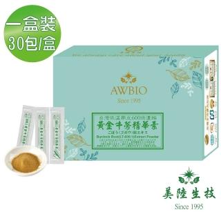 【AWBIO 美陸生技】600:1黃金牛蒡精華粉 臺灣生產 低溫萃取 完整保留(30包/盒 幫助消化 新陳代謝)