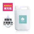 【i3KOOS】微酸性次氯酸水-超值補充瓶4000mlX1瓶(次氯酸水 微酸性 銀髮 婦幼 身體 手部 環境皆可用)