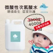【i3KOOS】微酸性次氯酸水-超值補充瓶4000mlX1瓶(次氯酸水 微酸性 銀髮 婦幼 身體 手部 環境皆可用)