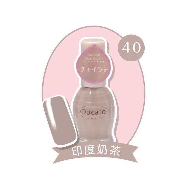 即期品【Ducato】自然亮粉/自然潤澤指甲油 11ml(全23色任選)