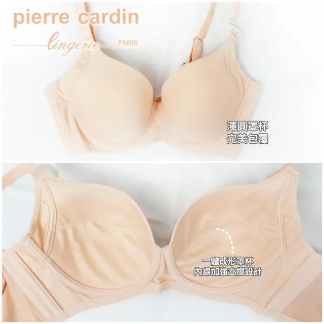 【pierre cardin 皮爾卡登女性內衣】任選_C/D罩 大罩杯完美包覆無痕內衣(單件-NUD膚)