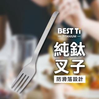 【BEST Ti】純鈦餐具 純鈦叉子單入組 鈦叉子 環保餐具(100%純鈦)