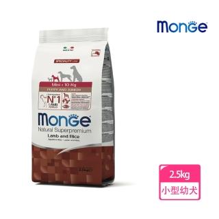 【monge瑪恩吉】天然呵護小型幼犬配方-2.5kg(羊肉+米)